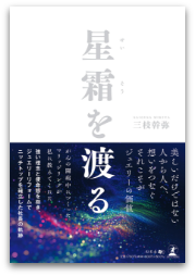 本の表紙